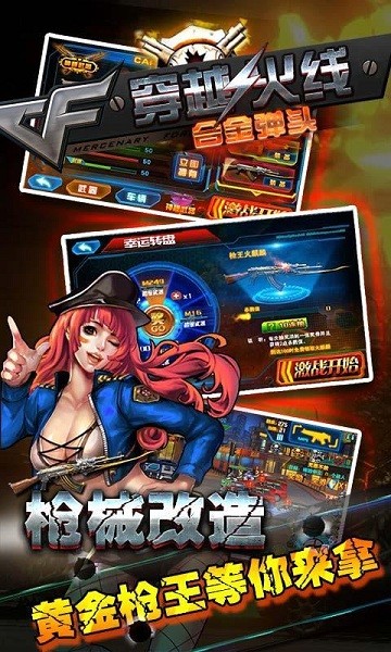 CF穿越火线合金弹头