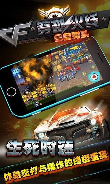 CF穿越火线合金弹头
