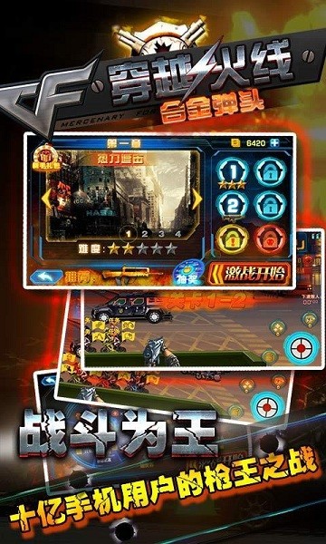 CF穿越火线合金弹头