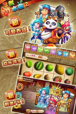 忍者切水果2