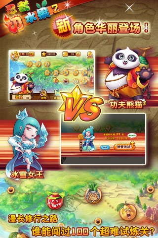 忍者切水果2
