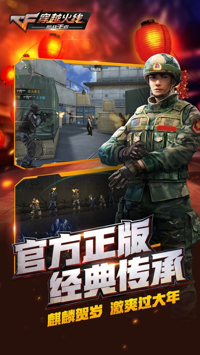 穿越火线生化2.0