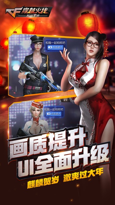 穿越火线生化2.0