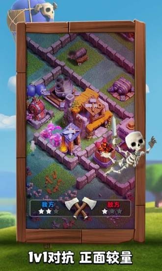 部落冲突(COC)