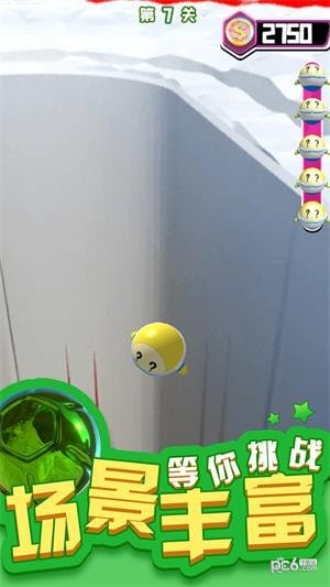 3D滚球大挑战