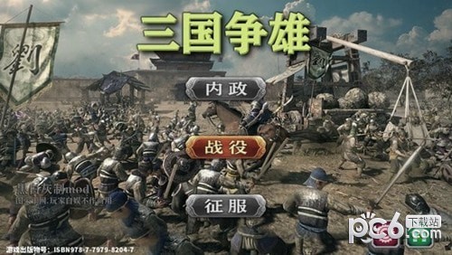欧陆战争5三国争雄