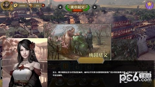 欧陆战争5三国争雄