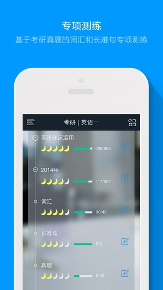 粉笔考研题库app
