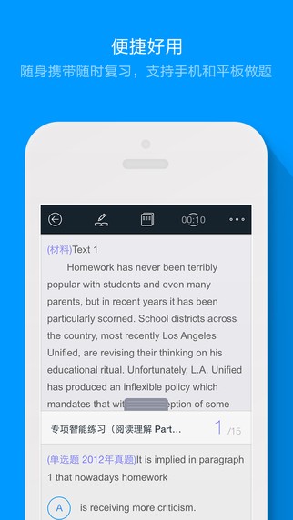 粉笔考研题库app