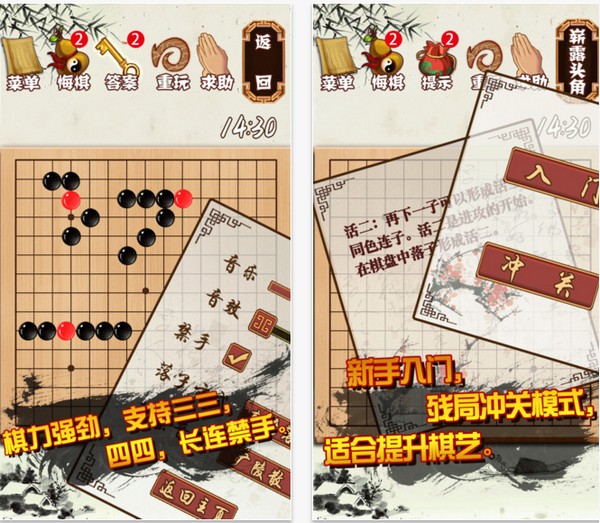 双人五子棋下载