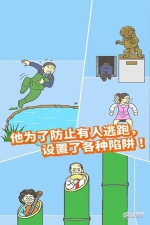 走出办公室手游下载