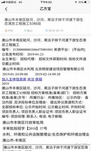 乙方宝app