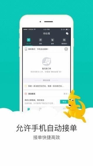 美团外卖商家app