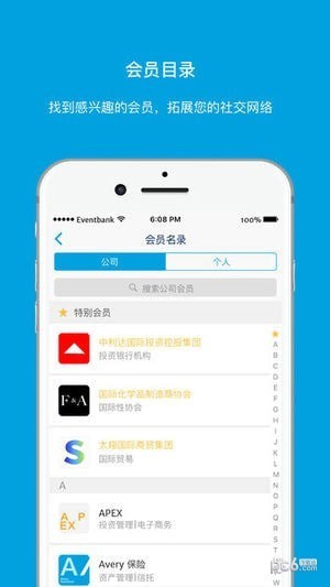 EventBank捷会易
