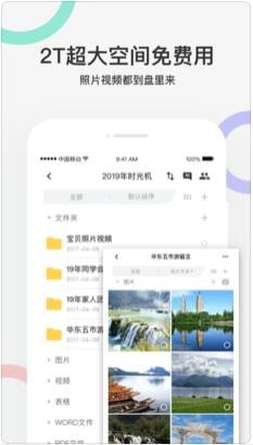 曲奇云盘下载