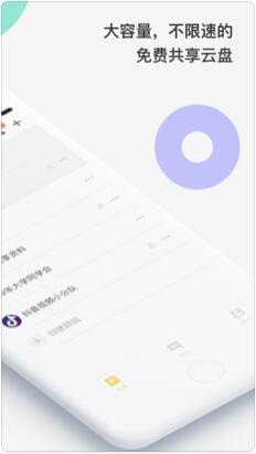 曲奇云盘ios