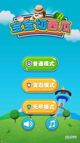 宝宝切西瓜游戏下载