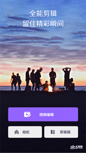 filmigo视频剪辑app下载