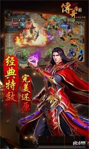 传奇帝国之骑士荣耀