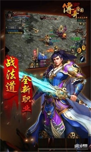 传奇帝国之骑士荣耀