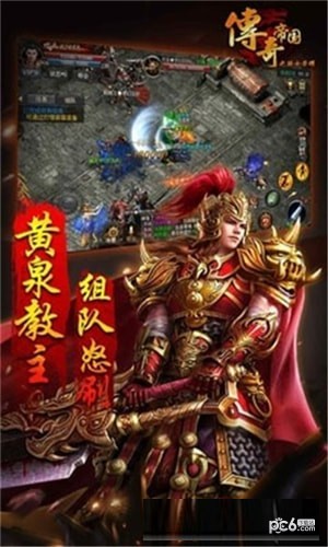 传奇帝国之骑士荣耀
