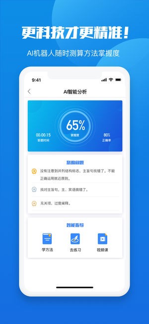 魔方公考app下载安装