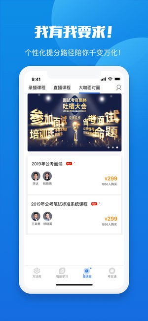 魔方公考app下载安装