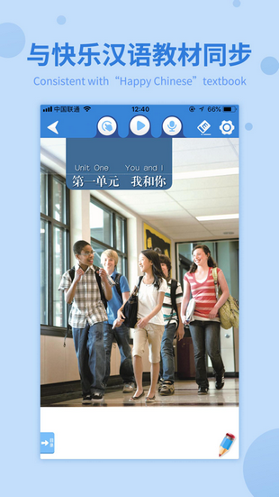 快乐汉语iOS