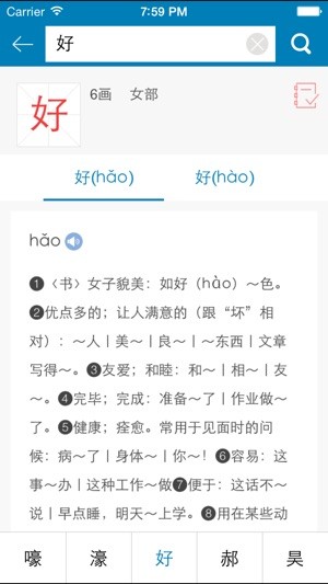 现代汉语规范字典app