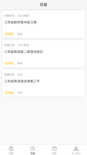 国家云课堂
