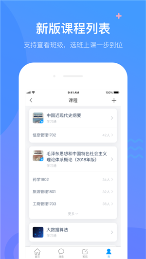 河北工业大学云课堂