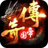 传奇帝国之骑士荣耀 v9.20200212
