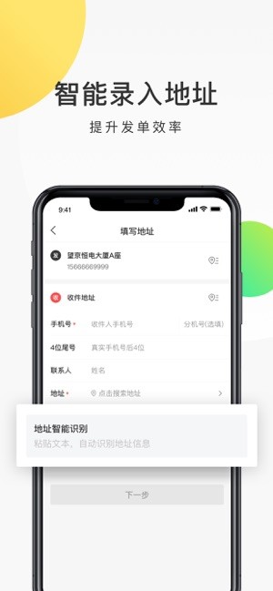 美团配送商家版