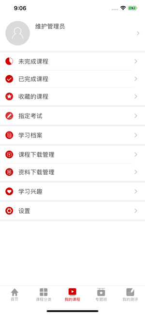 五院党校云课堂