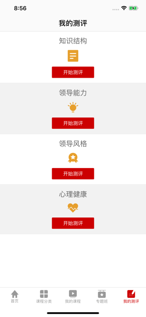 五院党校云课堂