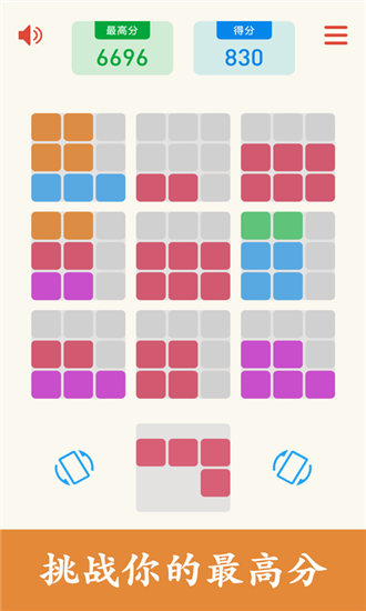 九宫格消消乐iOS