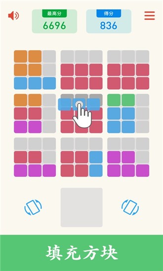 九宫格消消乐iOS