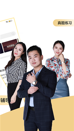 考研英语君iOS