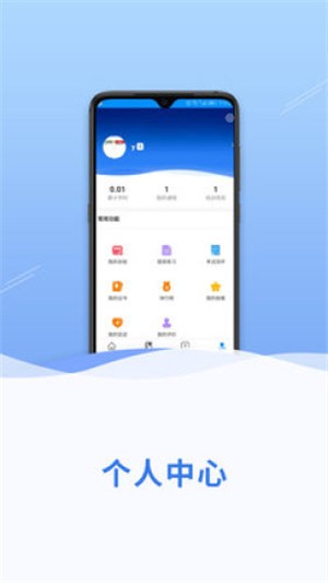 四川网信云课堂iOS