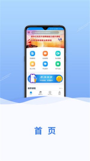 四川网信云课堂iOS