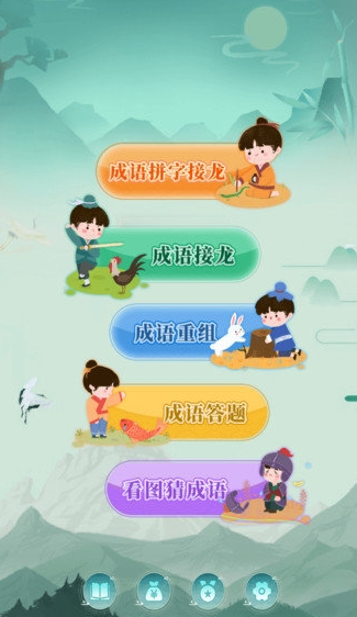 成语小财神红包版