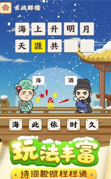 成语小财神红包版