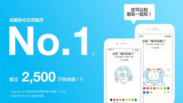 双人共画ios