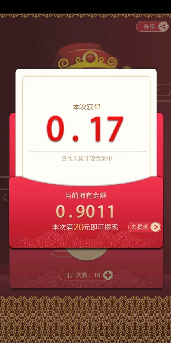 财神也夺宝