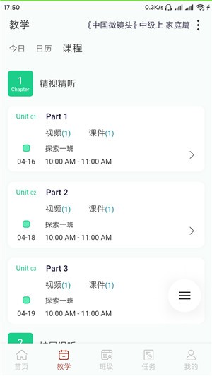 微汉语二外