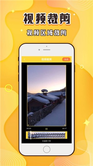 飞狐剪辑ios