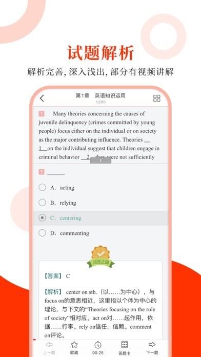考研英语圣题库