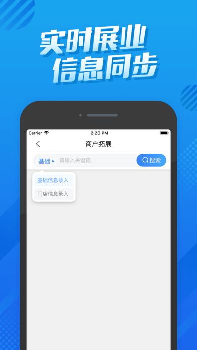 广发商拓助手ios