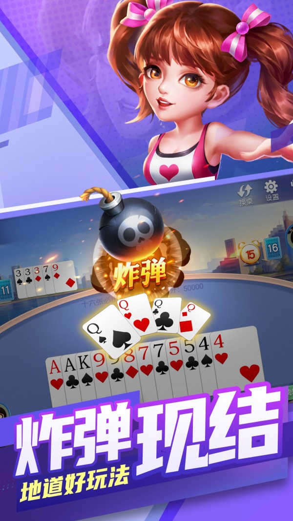 长沙跑得快