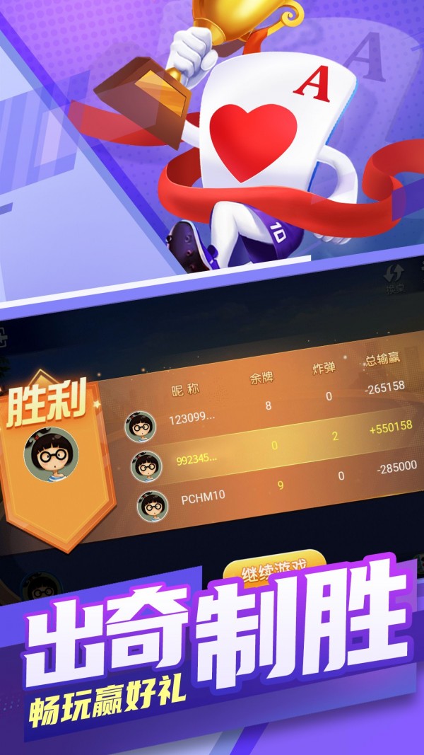 长沙跑得快